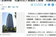 自宅のHDDに約1万点の児童ポルノ保存していた元IT企業幹部･佐藤彗斗容疑者(23)を逮捕