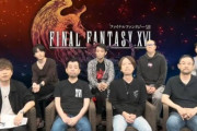FF16発売前「最近のスクエニは期待に応えられてない」→発売後「何かしたかい？君たちに」
