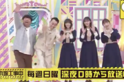 【乃木坂46】愛知限定！『乃木坂工事中1分SP』飛鳥×堀×遠藤 出演 第二回放送分の模様がこちら！！！