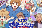 【グラブル】『ぐらぶるTVちゃんねるっ！』は本日で祝4周年！ゆる六竜たちも揃ったイラストが公開！