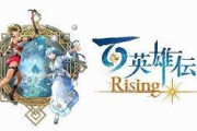PS5/PS4『百英雄伝 Rising』5月11日1650円で発売決定！幻想水滸伝スタッフの新作RPG