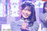 【日向坂46】髪を降ろした丹生ちゃん、破壊力が高すぎて話題になる