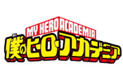 「ヒロアカ」ハリウッドで実写映画化、監督が「キングダム」佐藤信介に決定