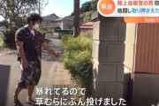 【画像】恵体の一般人さん、盗みに入った陸上自衛官をぶん投げる