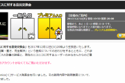 ニコニコ動画「どうすれば復活するのか、ユーザーの意見を聞きたい」