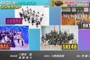 【大朗報】　4/3 TBS CDTV 30周年SP AKBグループ総出演　キターーーーーーーー