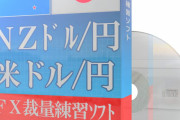 【やったぁ！】元財務官「1ドル135円になっても日本に悪い水準ではない」‥‥お前ら絶対マスコミの嘘に騙されるなよ?