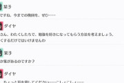 ダイヤさん、栞子に勉強を好きになってもらう方法を伝授【毎日劇場】