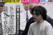 新幹線殺傷事件の犯人、無期懲役の判決に『万歳三唱』 「刑務所に入るのがずっと夢だった」