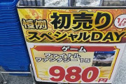 FF15が発売7周年だけど、今だに良作と認められない人が多いみたいで恐怖してる