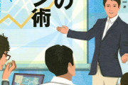 【まじ？】あがり症の人間、たった5％しかいなかった‥‥