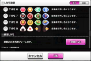【デレステ】プリコネコラボのノーツアイコンは「おにぎり」　判定場所はペコリーヌ