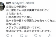 左翼が最も恐れるのは安倍氏の英雄化。その裏で進める山上容疑者の英雄化