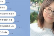 【旭川女子中学生いじめ事件】Youtuberが教頭の自宅へ突撃し晒し上げ→さらに元校長の天下り先も特定し無双状態