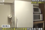【悲報】電気代また3割以上値上げへ