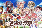 【重要】『きららファンタジア』サービス終了のご案内。サービス６年目にて