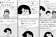 面白いゲームはなんですか？←なんて答える？