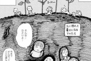 【画像】女性漫画家、キレる「女性は、男性の“養分”にされるんだよッ！！」