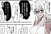 【FGO】カルデア性別逆転漫画サマキャン後編！　男ぐっさん「項羽様が！とんでもない美女になってしまったの！」