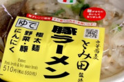 【悲報】家系ラーメン、コンビニがこぞって商品を出し始める