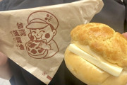 【菠蘿油！】台湾で大ブームの板バターメロンパンがこれ