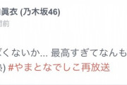 【話題】今週の「乃木坂46のANN」の話すことが決まる・・・