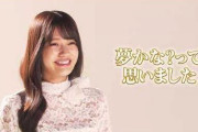 【動画】奥田いろは、既に女優の風格出てる・・・【乃木坂46】