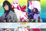 【FGO】☆５坂本龍馬さん、イラスト微妙説wwwwwww←3臨がね…