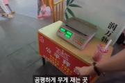 韓国人の反応「韓国では量り売りのお店には自己防衛が必須です」→当然ですよ