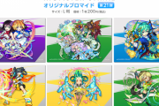 【モンスト】公式より発表！「Two for all」「アミダ」「ユグドラシル」「鈴蘭」など、全6体の激アツラインナップ！『プロマイド』第21弾登場。