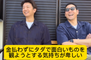 【正論】東野幸治さん、YouTubeユーザーに苦言「金払わずタダで見て『面白くない』はアカン。気持ちが卑しい」