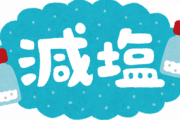 【悲報】元AKBセンター前田敦子さん、子供の食事の塩抜きをしてしまう?