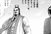 今週の「キングダム」感想、呂不韋まさかの理由で退場！呂不韋らしい終幕だったな！【648話】