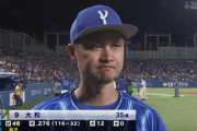 DeNA大和、決勝二塁打に「青木さんの打席に興奮して勇気づけられた」