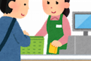 【疑問】なんで店員に客はタメ口なの？