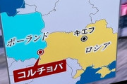 【放送事故】ミヤネ屋、ウクライナ領土を「ロシア」と誤表記して謝罪ｗｗｗｗｗ