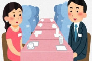 【悲報】とある婚活パーティーの男性の参加条件が酷いと話題に！「男女平等叫ばれててこれ」「家父長制がなくならない理由」