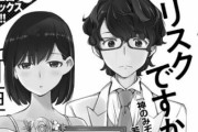 【ラブコメ】神のみぞ知るセカイ作者・若木民喜先生の新作「結婚するって、本当ですか」スピリッツにて連載！