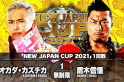 『NEW JAPAN CUP 2021』1回戦 オカダカズチカvs鷹木信悟【3.6大田区総合体育館】