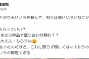 【悲報】婚活女さん、天せいろを頼んだら相手に海老天1本喰われて発狂ｗｗｗｗｗ