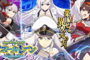アズールレーン スロット評価はコイン持ちの悪い疑似ボ天井の軽い絆？