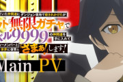 中国ネット『今の日本アニメは本当につまらない.。異世界ものばかり。全部が量産型』『昔の底力はまだあるけど全体のレベルは下がってる😲。全体的には今の中国アニメのほうが上』←なんも反論できんかったわ・・・
