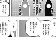 ★【ワートリ】言語の設定って後付けなのかな