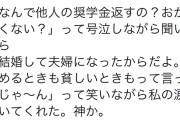 【画像】理想の夫がツイッターで話題ｗｗｗ
