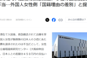 【悲報】外国人女性、娘に会いに来日→病院に緊急搬送されて3倍の医療費を請求される