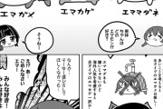 【叛逆のニジガサキ】エマさん、ポケモンの御三家になる【ラブライブ！虹ヶ咲】