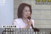 石破内閣にサプライズ！「外務政務官に生稲晃子、内閣府政務官に今井絵理子を起用する」