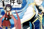 15年前「ハルヒはスレイヤーズと比べたら微妙」　10年前「SAOはハルヒと比べたら微妙」　5年前「転スラは…」