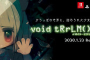 日本一ソフトウェア新作『void tRrLM(); //ボイド・テラリウム』2020年1月23日発売