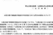 厚労省「性自認が女でもチンコ付いてるやつは女湯に入れんな」